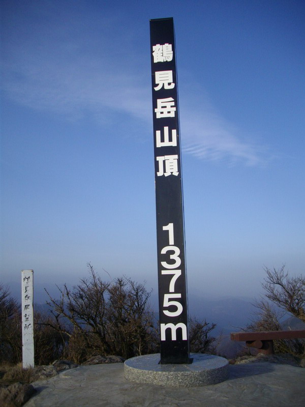 鶴見岳山頂